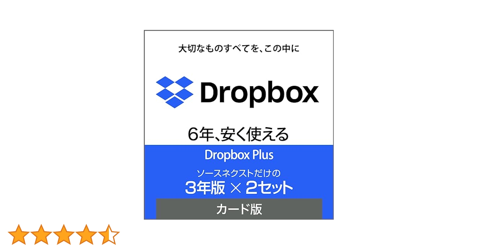 Dropbox Plus 3年版 Win/Mac/Android/iOS対応 Amazon | ソースネクスト ｜ Dropbox Plus 3年版｜ クラウド